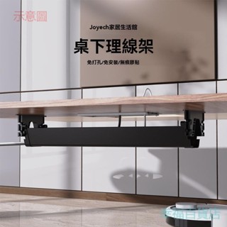 含發票 桌下理線架 免打孔家用桌底電線收納盒 插座線路整理神器排插固定器