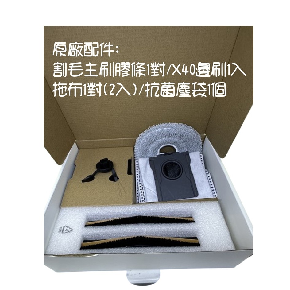原廠 追覓 L10S L20 L30S X40 L40 PRO ULTRA GEN2 割毛主刷膠條 集塵袋 耗材 配件