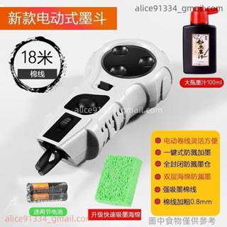 木工墨鬥新款電動墨鬥木工鉛筆手搓棉綫瓦工工具木工新型木匠工具木工墨鬥新款電動墨鬥木工jimyu1984