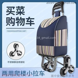 爬樓購物車 買菜小拉車 行李手拉車 折疊拖車 拉桿小推車老人傢用便攜 貨物推車 菜籃車 折疊伸縮菜籃車alice9133