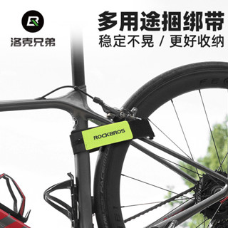 ROCKBROS多功能綁帶自行車綁帶尼龍搭扣防滑可調綁帶行李戶外存放腳踏車頭燈