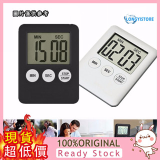 [樂雅居] 廚房計時器 電子計時器 廚房定時器提醒器