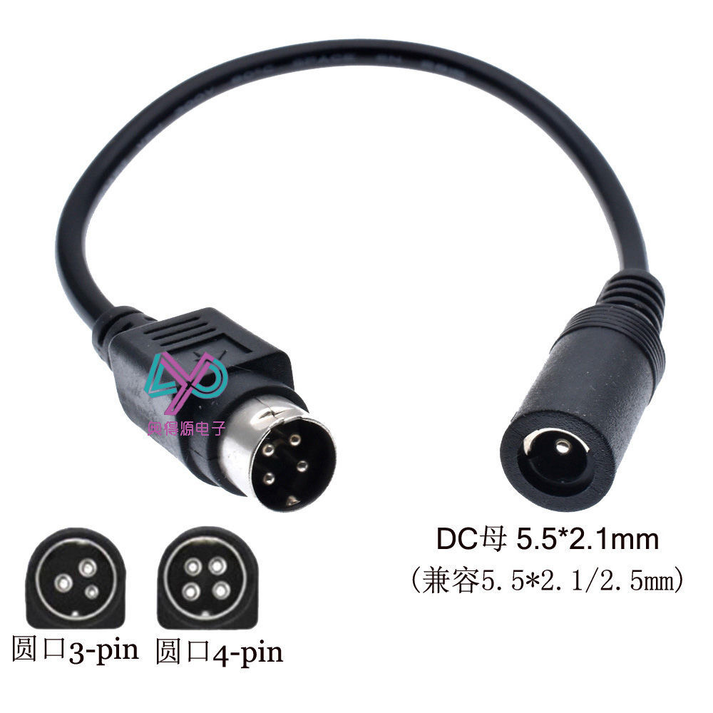 DC5.5 2.1母頭轉圓口3四針電源轉換接頭線適用海康威視硬碟錄像機