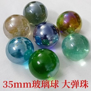 【玻璃珠】35mm大號玻璃珠彈珠工藝用品裝飾珠五彩七彩玻璃球老人按摩大彈珠