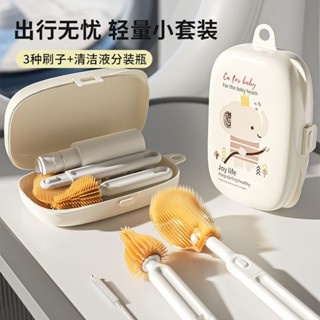 臺灣熱銷 奶瓶刷嬰兒專用便攜式外出五合一第三代硅膠清洗刷子收納盒旅行裝 優選