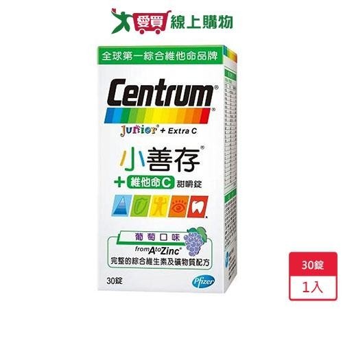 小善存+維他命C甜嚼錠(葡萄口味)30錠【愛買】