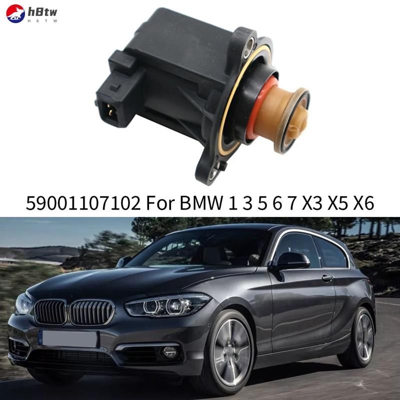 BMW 1個 59001107102 分流器電磁閥轉換器黑色 ABS 適用於寶馬 1 3 5 6 7 X3 X5 X6