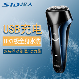 SID/超人RS265剃鬚刀全身水洗USB充電式剃鬚刀浮動刀頭剃鬚刀男士