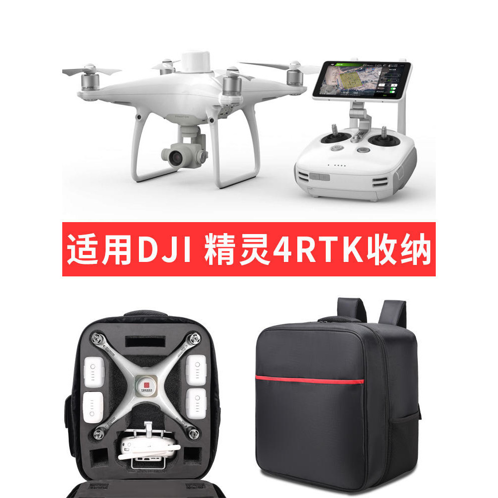 適用於大疆DJI PHANTOM 3/4Pro收納包精靈 4RTK包航拍無人機防護包精靈4雙肩背包