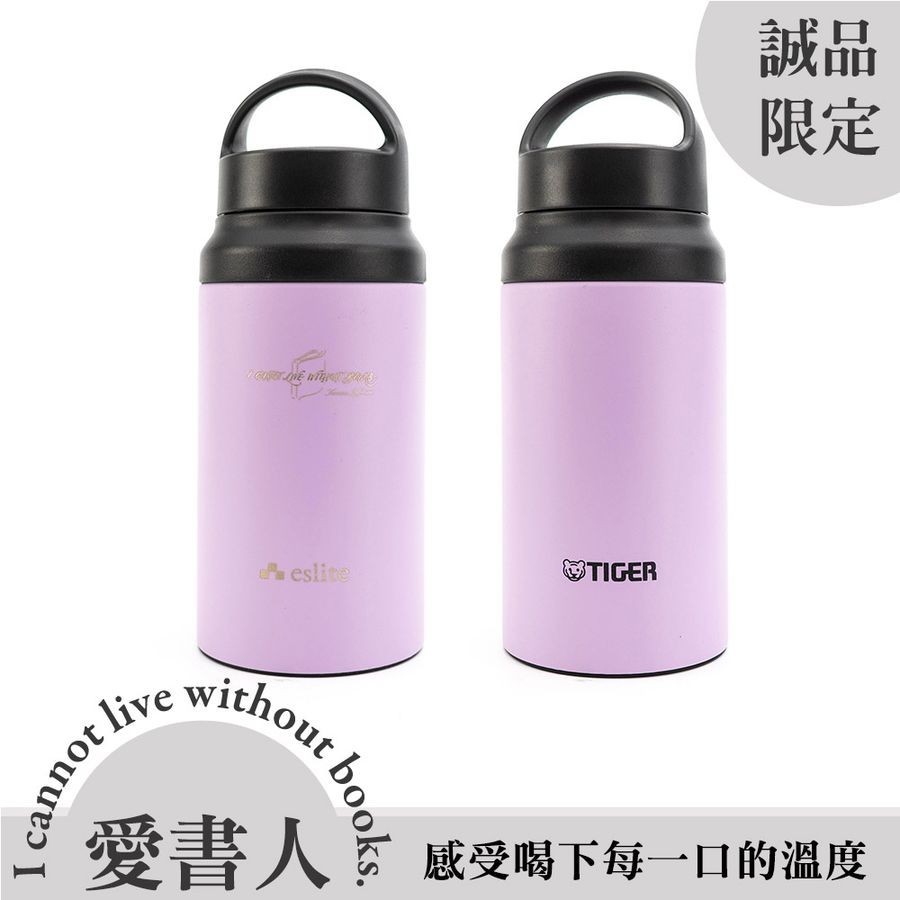 【誠品限定】愛書人系列 TIGER保溫瓶/ 400ml/ 紫 eslite誠品