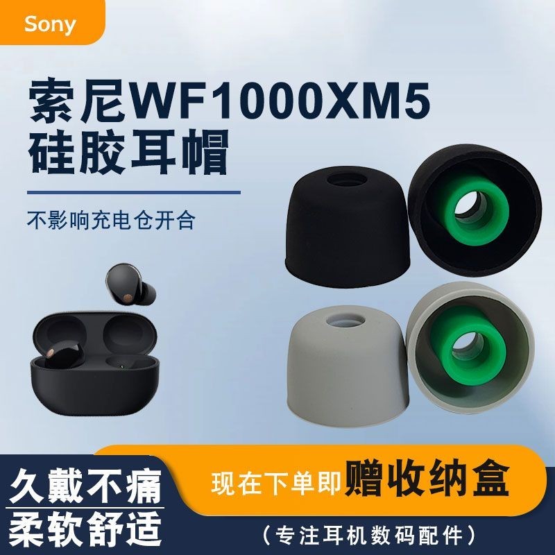 適用Sony/索尼WF-1000XM5真無線藍牙耳機套xm4矽膠套耳帽耳塞套軟小紅書同款