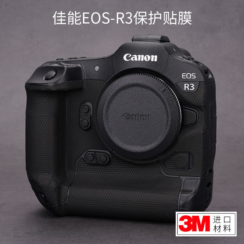 ♞美本堂 適用於CanonEOS R3相機保護貼膜Canon R3磨砂貼紙包膜迷彩全包3M