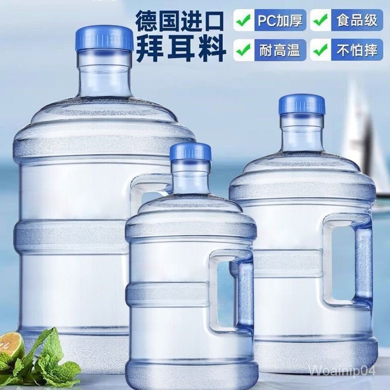 【新品上新】飲水機下置桶裝礦泉水純淨PC水桶5l空桶18.9升家用帶蓋儲水桶批發