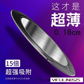 限時下殺 手機平板超薄 指環支架 防摔 防滑 手機 平板通用 指環扣 單手操作 手機支架 手機車架