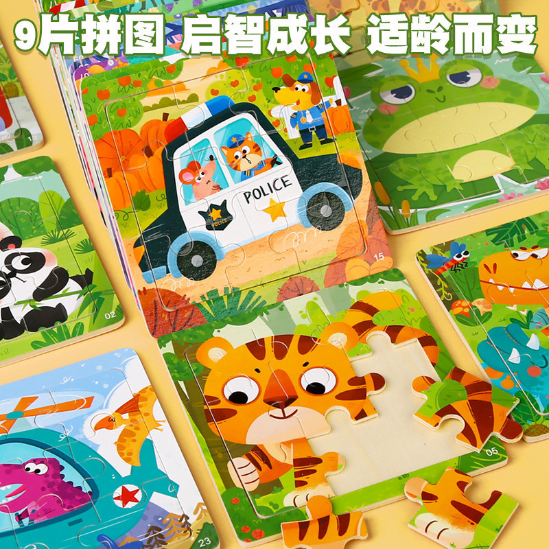 9片木質兒童拼圖動漫卡通動物交通拼版2-6歲寶寶早教益智木製玩具