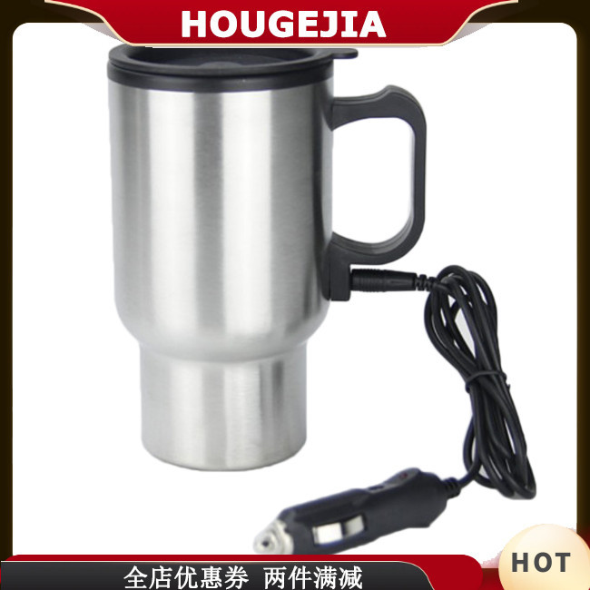 Houg 車載充電電熱水壺帶人體工學手柄防滑防漏不銹鋼旅行電動咖啡杯