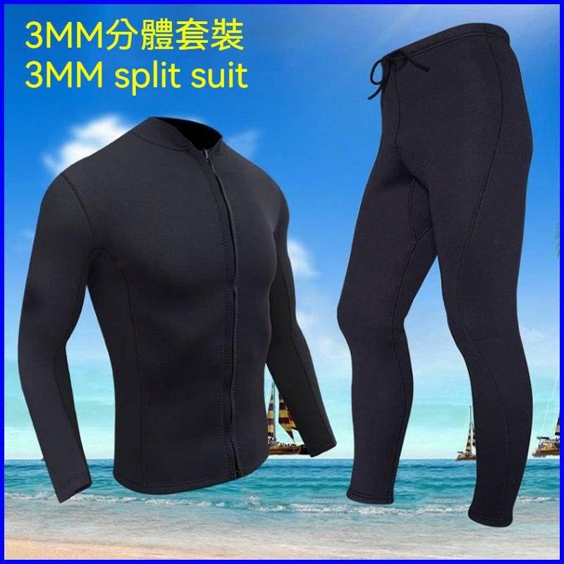 現貨 MYLEDI 3mm 潛水衣 男女款氯丁橡膠分體加厚保暖 前置拉鍊 褲腰抽繩設計 戶外潛水