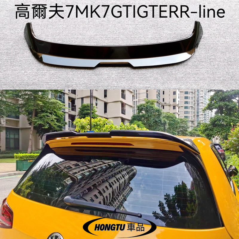2013-2020款福斯 高爾夫7 GTI/GTD/GTE/R R-line 碳纖紋尾翼
