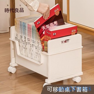 附發票~ 辦公室包包收納盒 桌下置物架 桌下書架 書包收納筐帶滑輪 學生教室桌面置物架落地 宿舍移動小推車