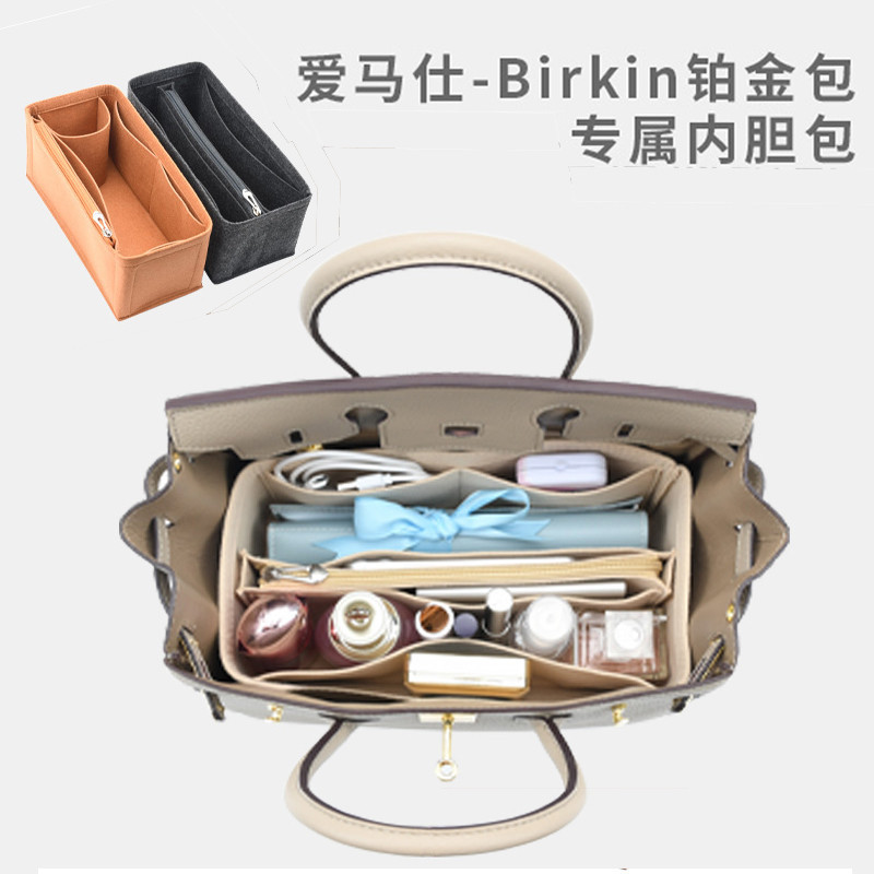 【包包內膽】適用愛馬仕內袋Birkin25 30 35鉑金包中包撐型內襯化妝品收納包