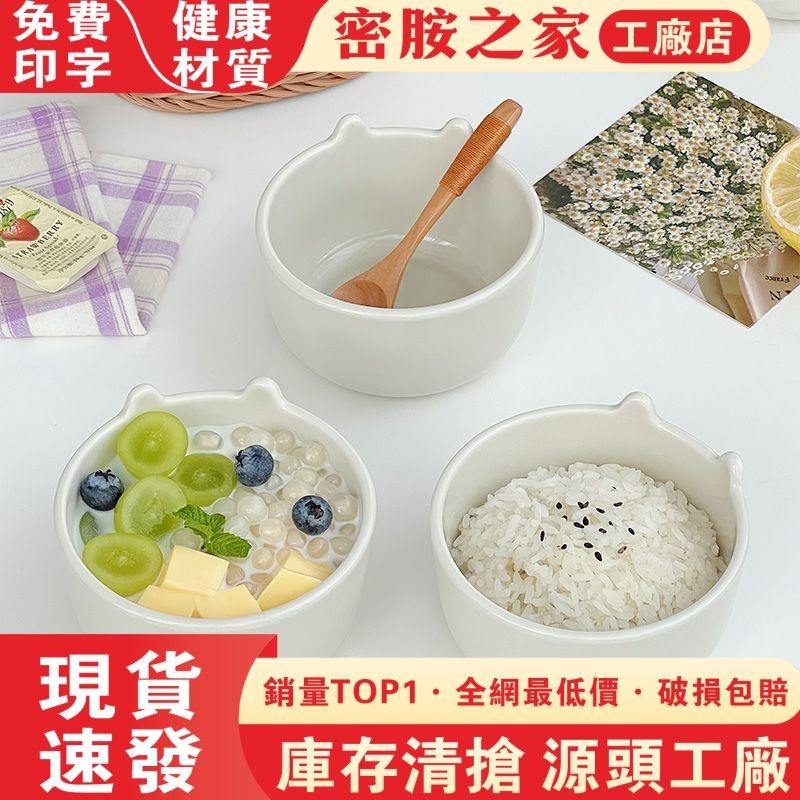 【全站最低價】【現貨秒發】【破損包賠 陶瓷餐具源頭工廠店】可愛飯碗家用創意陶瓷水果優格燕麥碗簡約早餐碗兒童