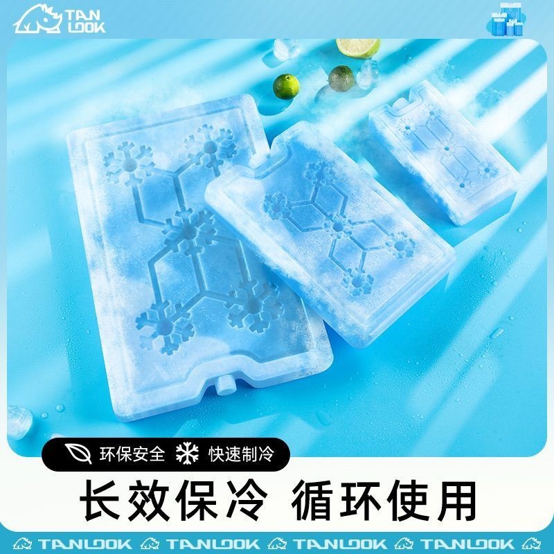 暢銷探露冰晶盒空調扇反覆使用冰盒製冷藍冰冰板冰袋保鮮冷凍擺攤神器