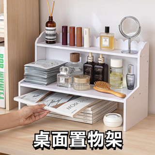 桌上型書架 雙層置物架 增高架 收納架 辦公收納架 化妝品收納架 書架 檔案收納 桌上收納架 組裝式書櫃