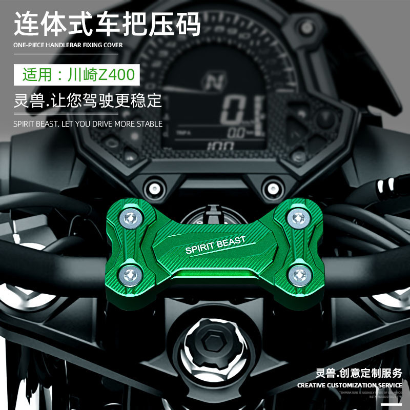 優馳車品適用川崎Z400把手壓碼改裝龍頭車把固定碼配件摩托車握把連體壓蓋