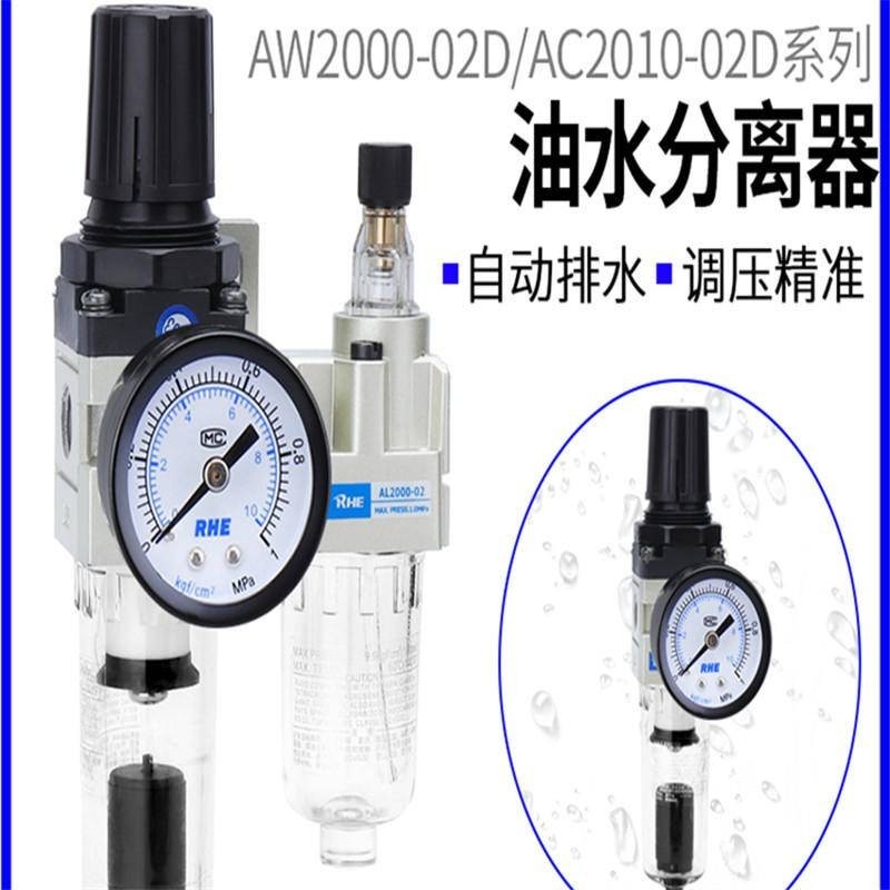 空壓機AL2000-02油水分離器AW2000-02調壓閥空氣過濾器AC2010-02