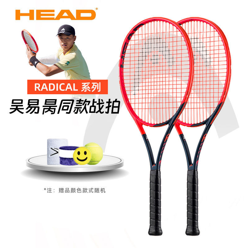 HEAD海德網球拍新款RADICAL L4MP男女專業全碳素碳纖維吳易昺同款…