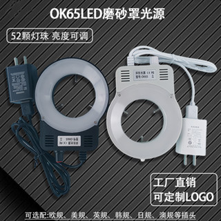 PDOK高亮度大功率視覺光源HOK65顯微鏡環形燈強光LED燈USB10W