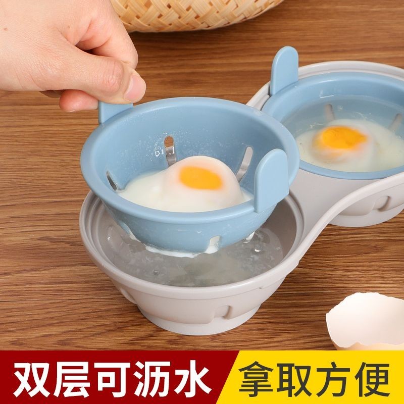 【煎蛋、煮蛋模具】煮蛋神器水煮荷包蛋早餐神器新款微波爐水波蛋雞蛋模具家用煮蛋器