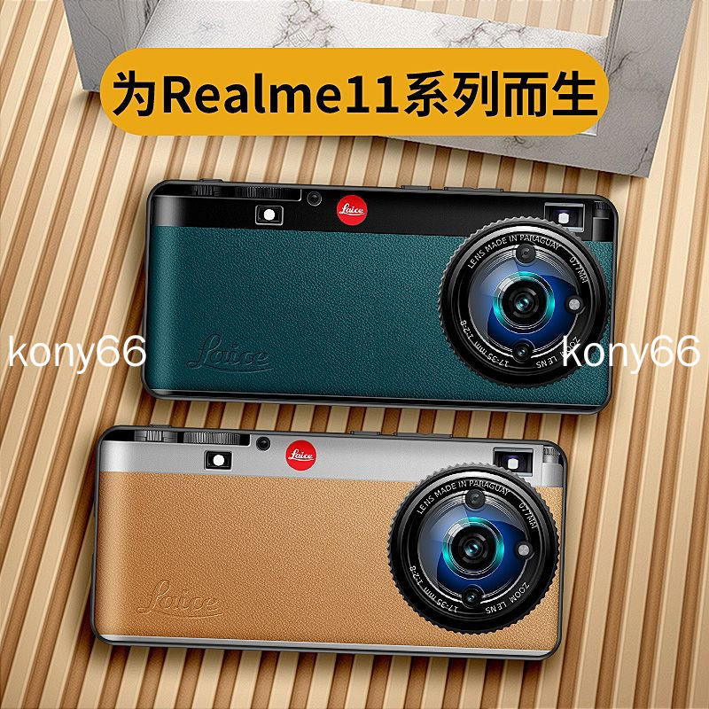Realme12Pro+ 手機殼 真我 realme 12 pro+ 真我11 Pro+ 仿徠卡相機創意商保護殼 保護套