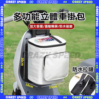 🔥現貨 機車車頭包🔥機車置物袋 機車龍頭包 機車後座包 車頭包 機車邊箱 觸屏手機包 導航包 機車側包 防水 加厚牛津布