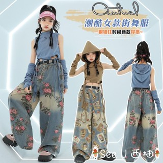 ✨See U西柚✨女童服裝牛仔吊帶套裝時髦炸街jazz舞蹈街舞兒童爵士舞錶演潮酷服