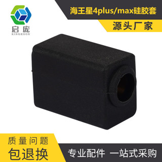3d印表機配件海王星4plus/max矽膠套列印頭噴嘴熱端隔熱保護套