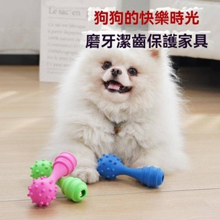 【特惠免運】寵物玩具 狗狗玩具 貓咪玩具 寵物狗狗玩具耐咬潔齒tpr彩帶球發聲互動訓練磨牙棒小狗玩具