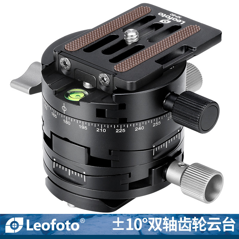 【攝影配件】徠圖Leofoto G2 齒輪雲臺傾斜雙軸正負10度專業全景微調水準臺