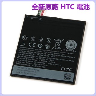 附工具 原廠電池 HTC ONE E9 E9+ 電池 BOPJX100 Desire 828 Desire 830