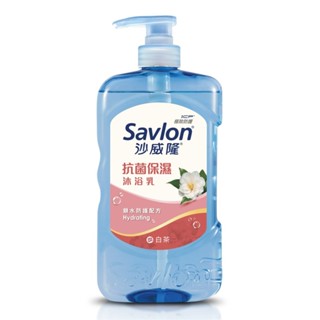 Savlon 沙威隆抗菌保濕沐浴乳-白茶 850g（包裝隨機）