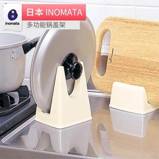 【樂泰商行】滿199出貨 日本進口 多功能鍋蓋架 廚房家用塑膠 收納架 菜板置物架 檯面收納神器