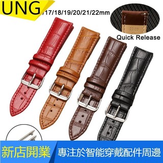 【UNG】快速釋放真皮腕帶手鍊 18mm 20mm 22mm 軟帶 錶帶改裝竹紋通用替換手錶腕帶配件