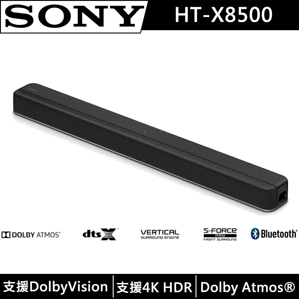 SONY HT-X8500 家庭劇院 SOUNDBAR 聲霸 4K SONY【HT-X8500】家庭劇院 Soundba