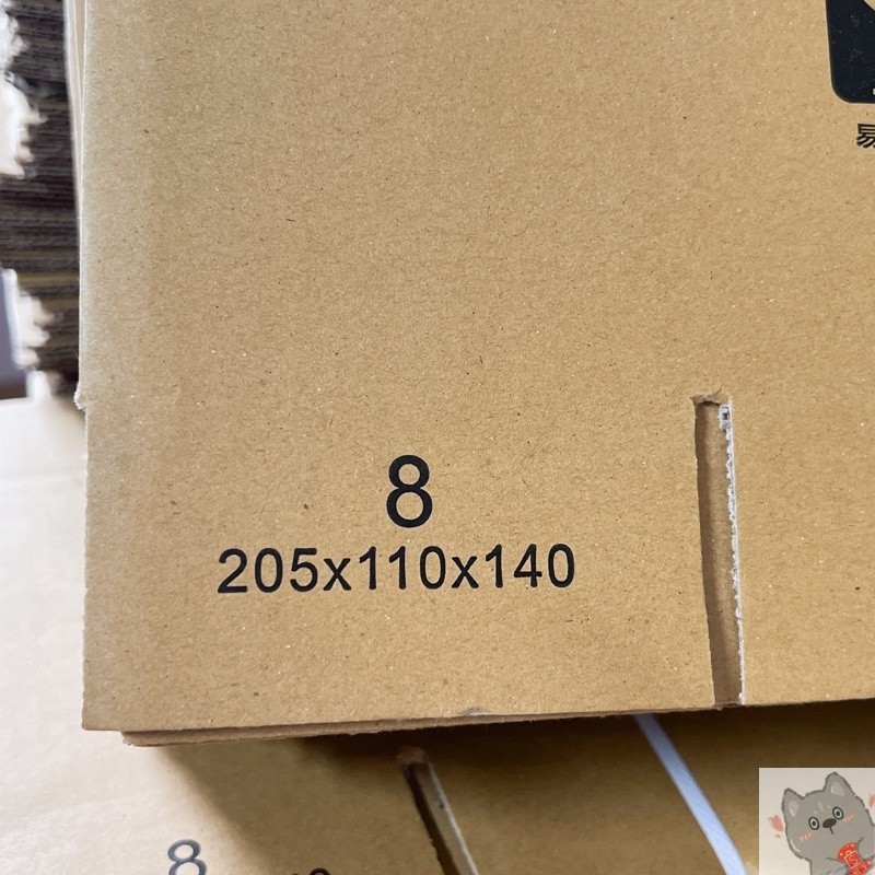 🔥挑戰最低價🔥 紙箱 箱子 包裝紙箱 包裝箱 超取紙箱 包材 紙盒 紙箱 加強紙箱 廣告箱 箱購 採購