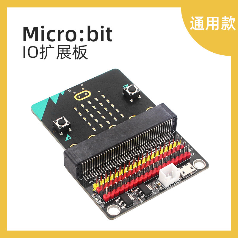 【12h出貨】Microbit擴展板 GPIO延伸外接模塊 micro:bit V2.2通用開發轉接板