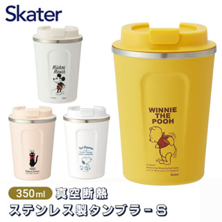 現貨 日本 Skater 不銹鋼保溫杯 保溫 不鏽鋼 咖啡杯 保溫瓶 魔女宅急便 米奇 小熊維尼 史奴比 水杯 富士通販