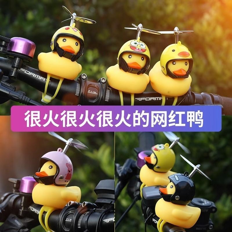 小黃鴨車用擺件車內頭盔電動機車腳踏車裝飾品網紅汽車車外鴨子
