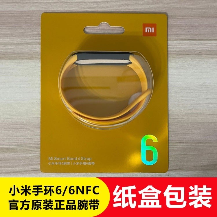 24小時出貨= 小米錶帶 替換錶帶 小米手環  小米手環6/6nfc版替換腕帶錶帶原廠柔軟金屬扣個性潮