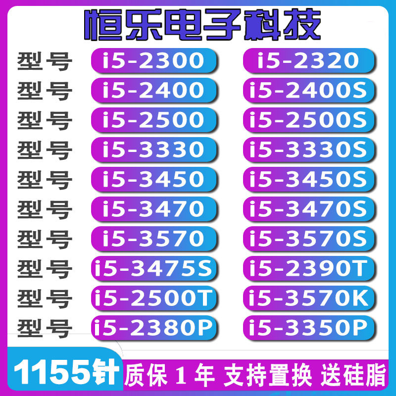 【現貨保固 限時促銷】i5-2300 2320 2400 2500K 3330 3450 3470T 3550P 357