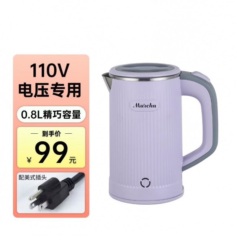 摩茶便攜式燒水壺家用小型電熱水壺旅行美國日本110v出口小家電